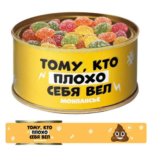 Карамель леденцовая МОНПАНСЬЕ Тому кто плохо себя вел - Extrago фото 2