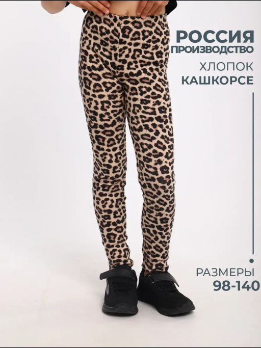 ТР035 Лосины Дея