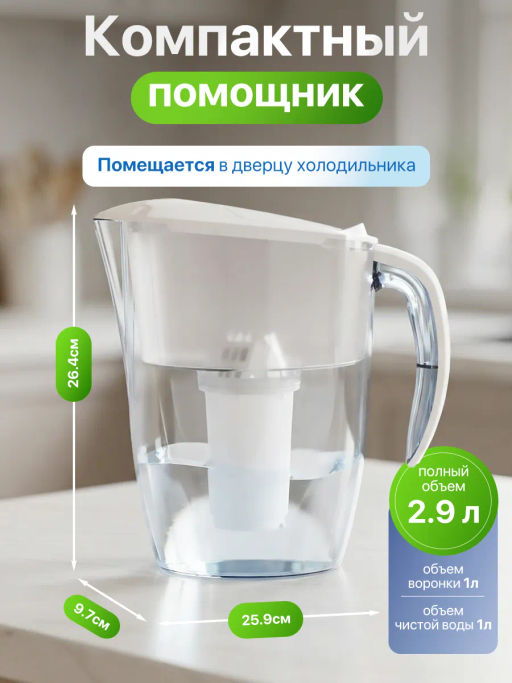 Фильтр-кувшин Смайл (кассета А5) 2,9л Аквафор  фото 5