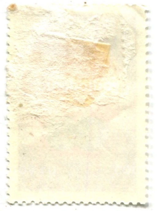 Марка Девятый всемирный конгресс профсоюзов Прага 1978 год