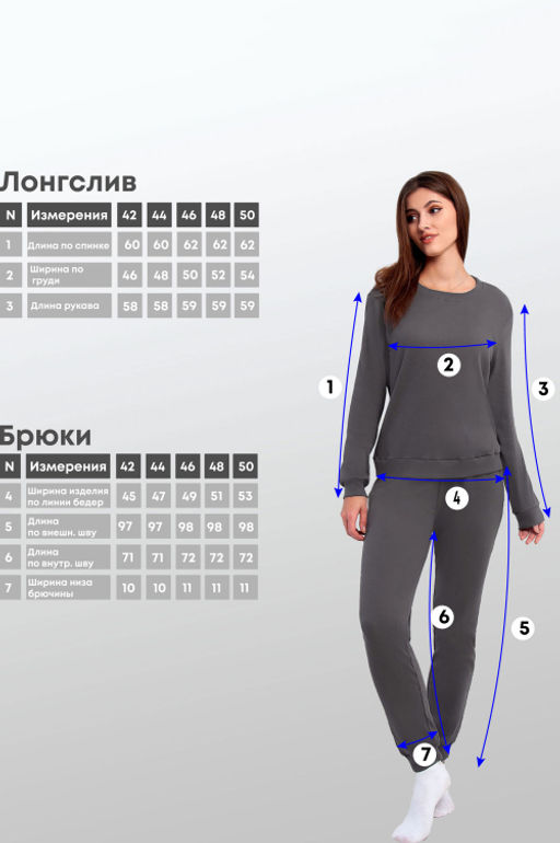 Арт. 10806/8 Пижама с брюками 42-50 (5 шт) Цвет:верх-темно-серый,низ-темно-серый