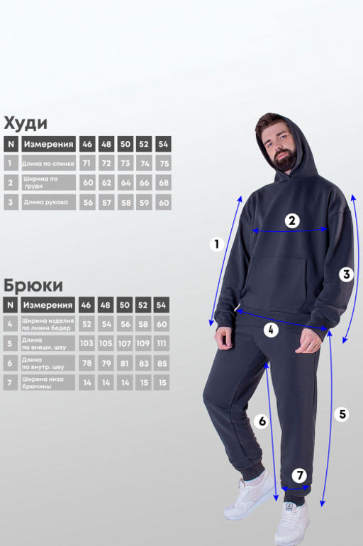 Арт. 6590/2  Костюм с брюками мужской  46-54 Цвет:Антрацит