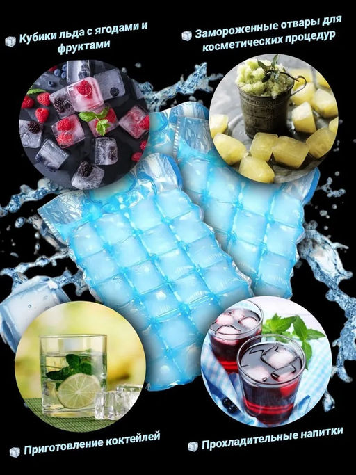 Пакеты для льда Komfi (224 шариков / 192 кубика в п/п) PEC125E, COOL65/200 (26 902)