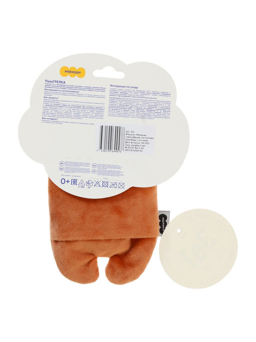 Мягкая игрушка - грелка «Капибара с уточкой», с вишнёвыми косточками, 18 см