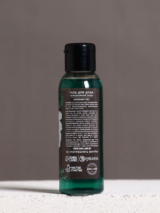 Цена за 2 шт. Гель для душа мужской С Новым Годом!, 100 мл, аромат хвойного леса, Чистое счастье фото 3