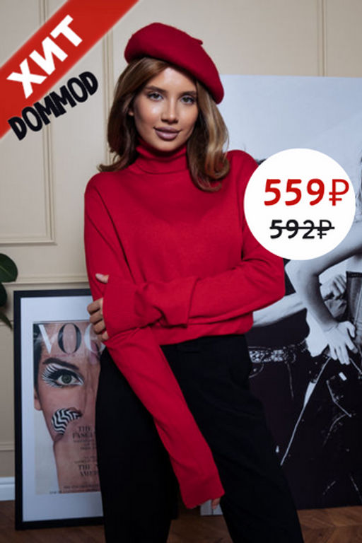 Водолазка #ОКТ06, красный - Dommod фото 6