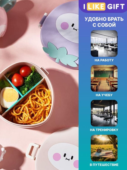 Ланчбокс "Peach", pink, 750 мл