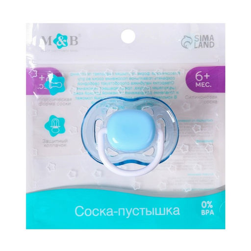 Соска - пустышка силиконовая классическая M&B, от 6 мес., с колпачком, голубой