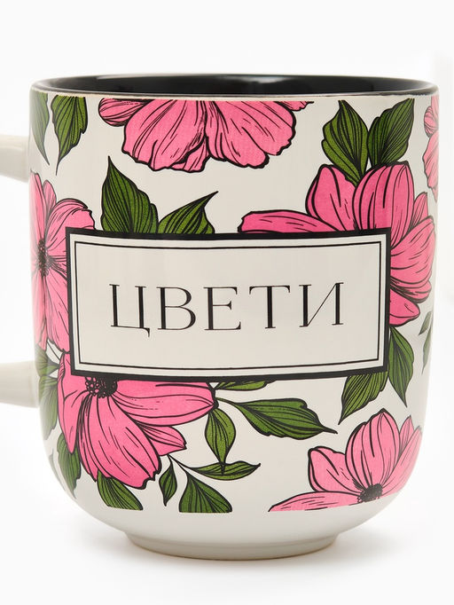 Кружка керамическая Цвети, 470 мл