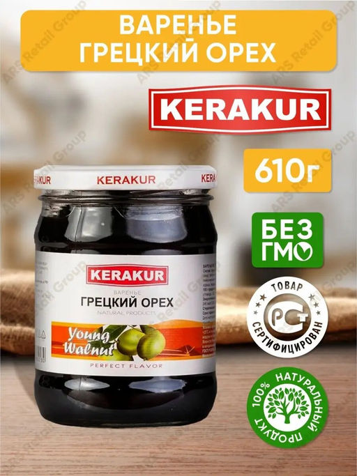 Варенье из грецких орехов 610г KERAKUR, , шт