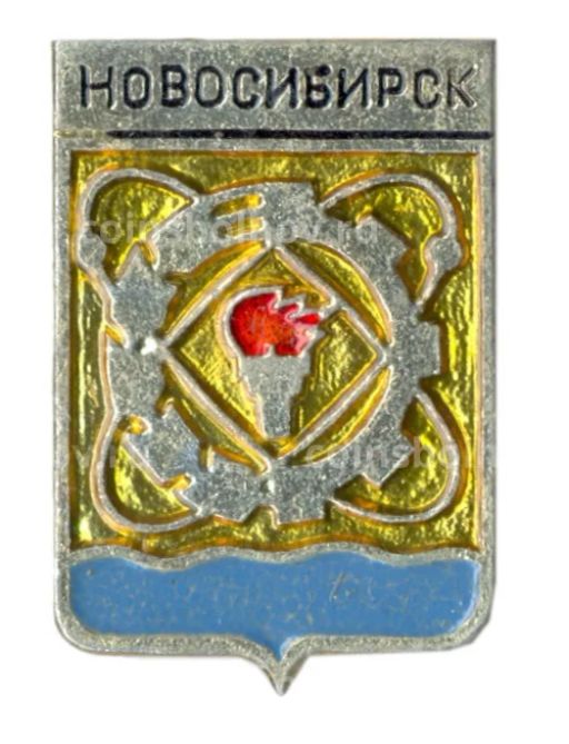Значок Новосибирск