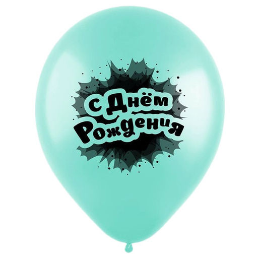 Шар латексный 12" «С днём рождения», именины, пастель, 2-сторонний, набор 25 шт., МИКС