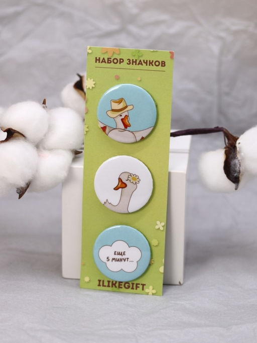 Набор значков 3 шт. iLikeGift "Ещё 5 минут..."