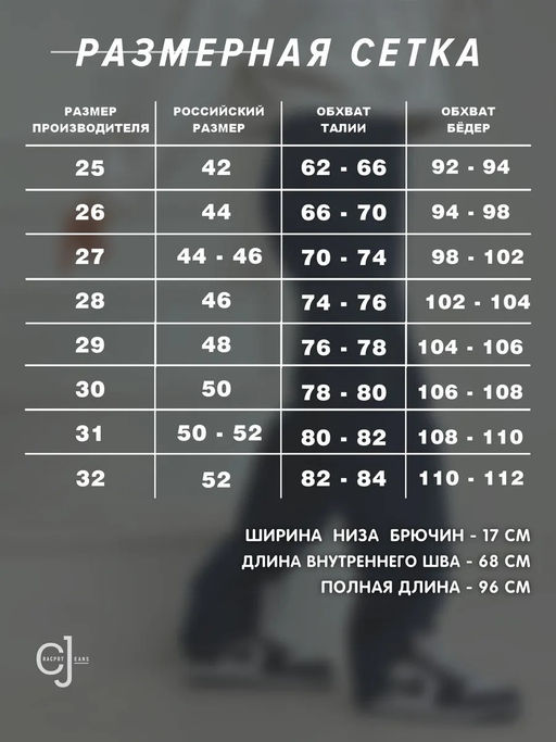 Женские джинсы МОМ большие размеры CRACPOT 1558