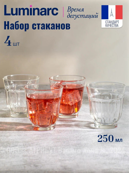 Набор стаканов ВРЕМЯ ДЕГУСТАЦИЙ ЛИМОНАД 250мл 4шт арт.O0381 /Люминарк/