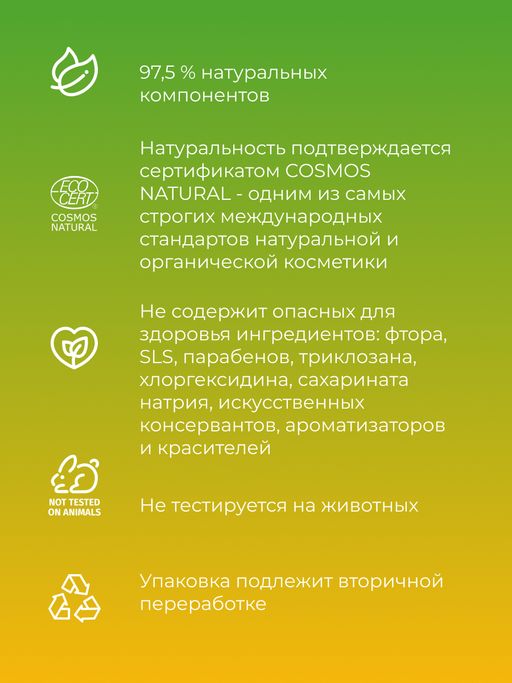 Бальзам для волос "Восстанавливающий" SIBERINA