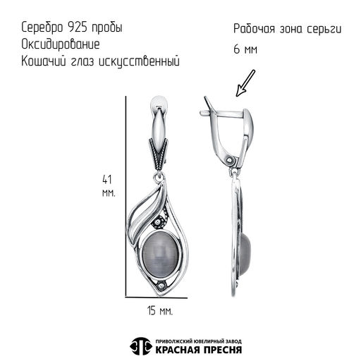 СЕРЬГИ 33316880-9 - Красная пресня фото 5