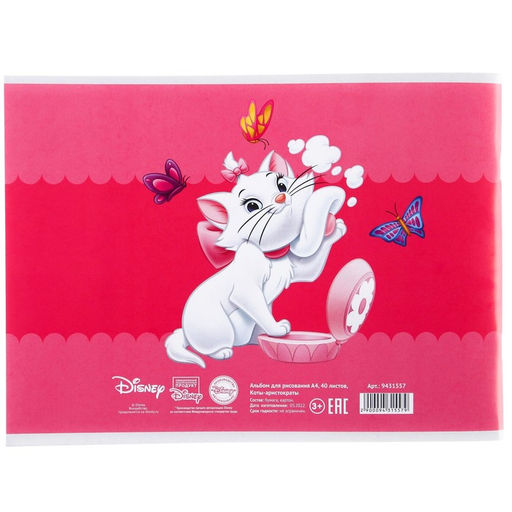 Цена за 2 шт. Альбом для рисования А4, 40 листов 100 г/м², на скрепке, Коты аристократы