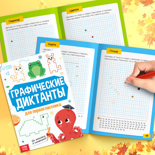 Набор первоклассника Подарок, 7 книг, школьные принадлежности - Буква-ленд фото 6