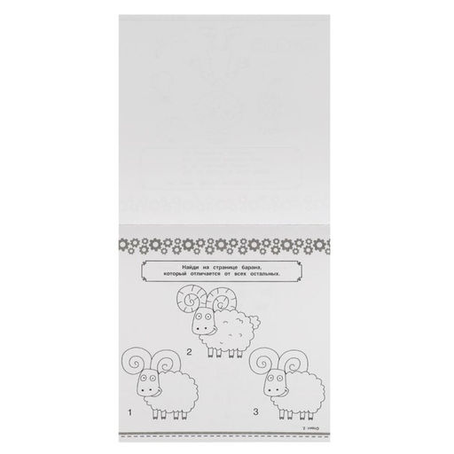 Интерактивный блокнот «Синий Трактор и компания»