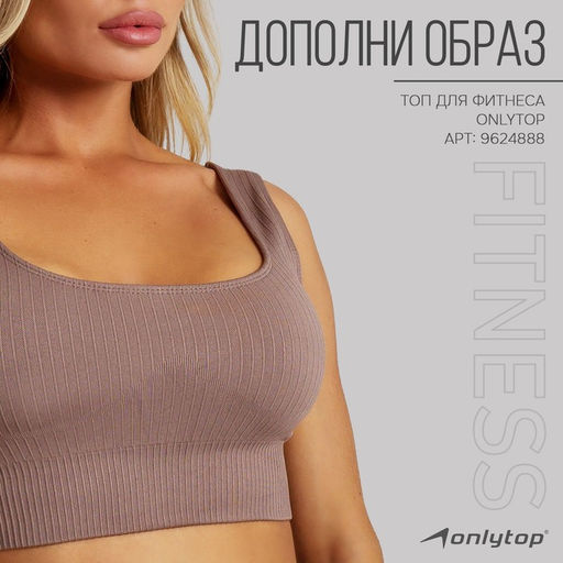 Легинсы женские спортивные ONLYTOP, размер 44-46, бежевые