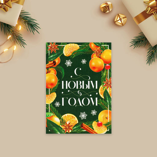 Цена за 20 шт. Открытка-мини «С Новым годом», 10.5×7.5 см