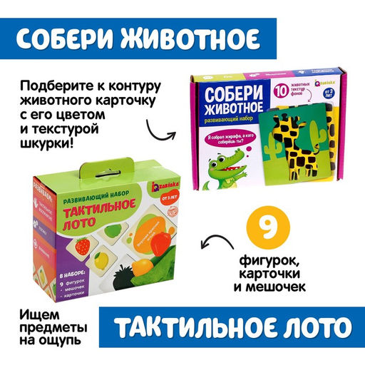 Развивающий набор Для самых маленьких - Соломон фото 5