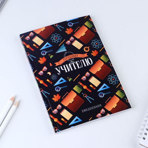 Подарочный набор, ежедневник, ручки 2 шт. шариковые, 1 мм, синяя, красная паста «Учителю»