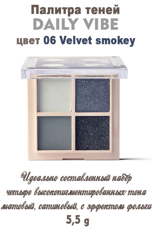 Тени PAESE OPAL эфф-3D цв-241 Hot Summer  фото 50