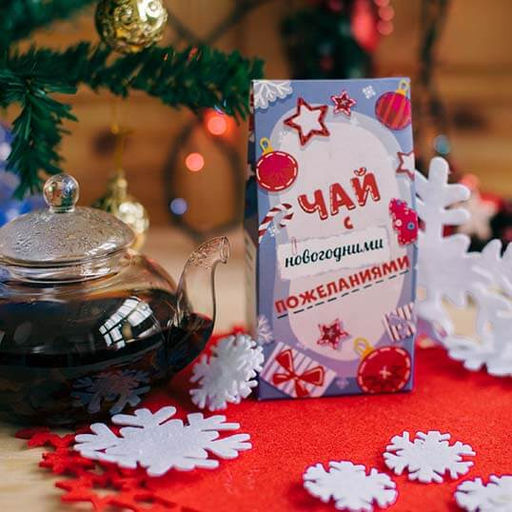 Чай с новогодними пожеланиями - Вотэточай фото 4
