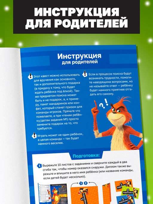 Книга - квест новогодняя Похититель подарков, 24 стр., 8+ - Буква-ленд фото 3
