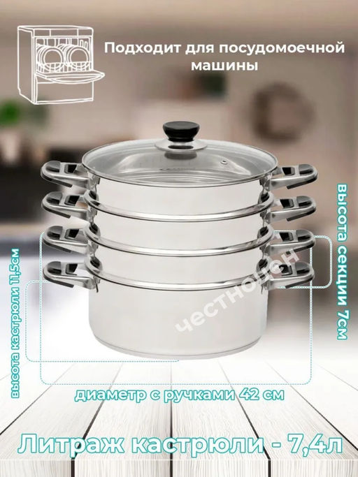 Мантоварка 30см 4- секции 21,5л индукц. дно КТ-304АТ