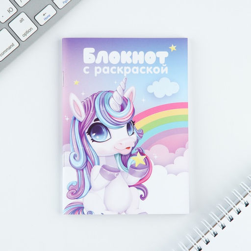 Цена за 2 шт. Подарочный набор «Яркая звездочка», блокнот А6, 32 листа, наклейки, магнитные закладки