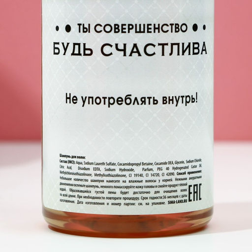 Подарочный набор «Мечтай!», гель для душа и шампунь для волос шампанское, 2×250 мл, Чистое счастье