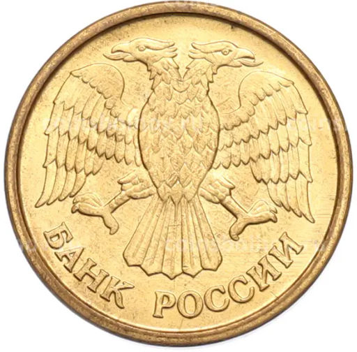 Монета 1 рубль 1992 года ММД