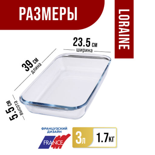 31046 Жаровня стекло в коробке 3л 39х23,5х5,5см LR (х6) - Mayer&boch фото 3