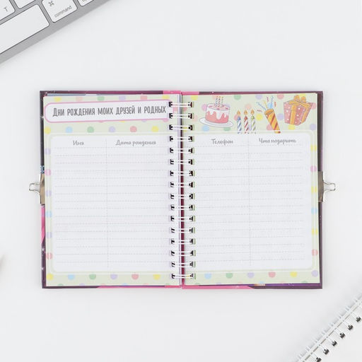 Анкета для девочек на замочке Анкета классной девчонки и ее подруг, А6, твёрдая обложка, 40 листов - Artfox фото 14