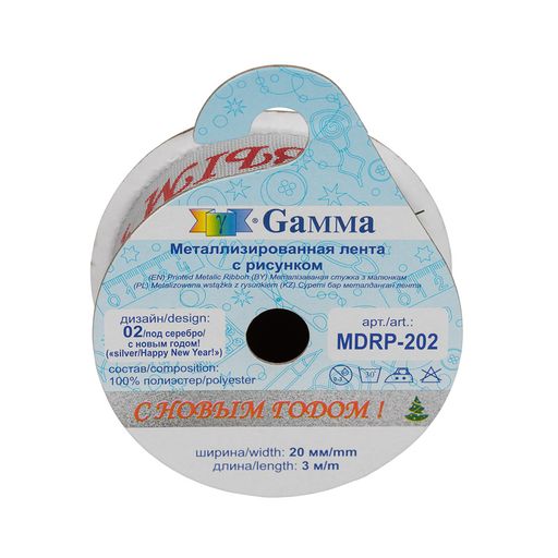 Gamma MDRP-202 лента металлизированная 20 мм 22.8 м  0.5 м 02 под серебро/с новым годом!/silver  фото 4