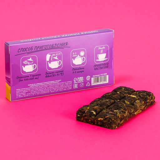 Чайная плитка Этой чай вкус: летний рассвет (китайский крупнолистовой зелёный чай, ягоды малины, имбирь, лепестки подсолнечника, лист земляники), 50 г. - Фабрика счастья фото 2