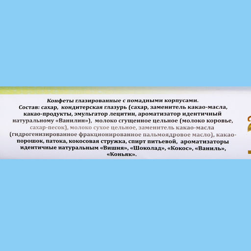 Набор шоколадных конфет Светлой Пасхи!, 170 гр - Simaland фото 5