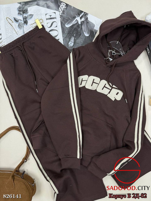 Костюм с худи брюками женский