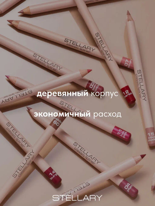 Карандаш для губ Stellary деревянный корпус тон 06 coral 1.2 г фото 5