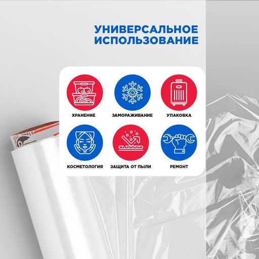 Пленка пищевая 300мм*200м (6мкм)/Десногорский ПЗ (9804, 21-025, 21-02)