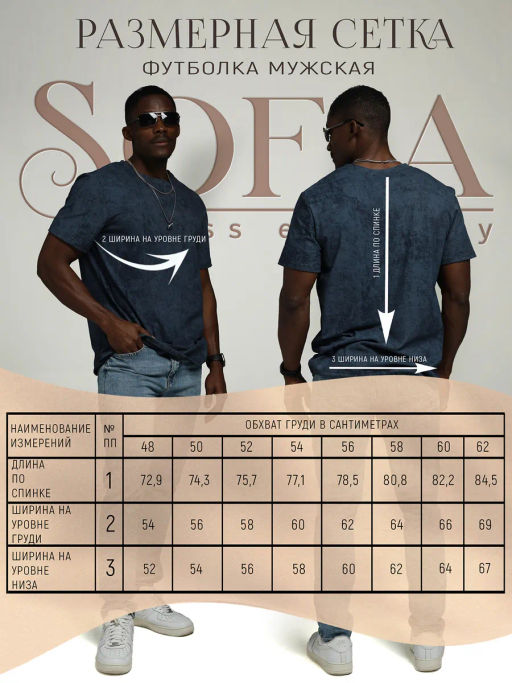 Футболка "Винтаж" синий Мужская