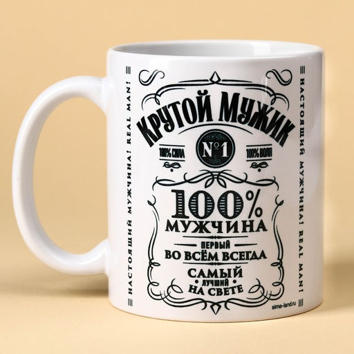 Подарочный набор Лучшему мужчине: чай чёрный 50 г., кружка 300 мл.