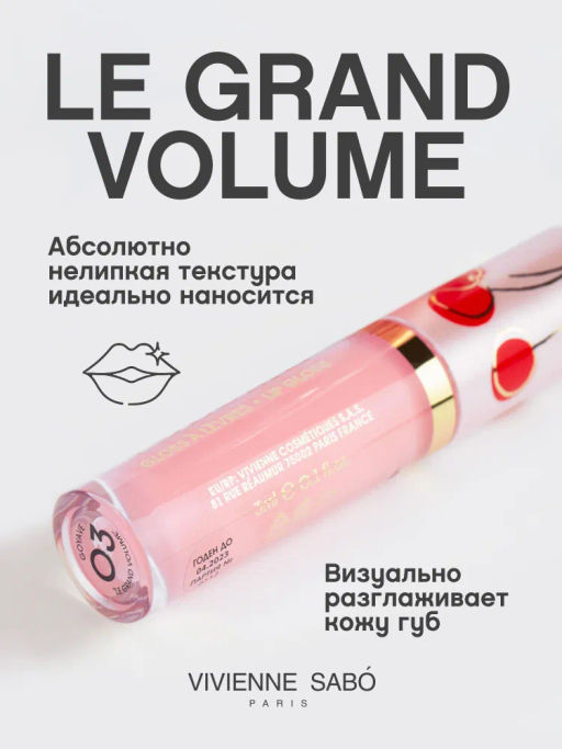 Vivienne Sabo Блеск для губ Le grand volume тон 03 нежно розовый  фото 2