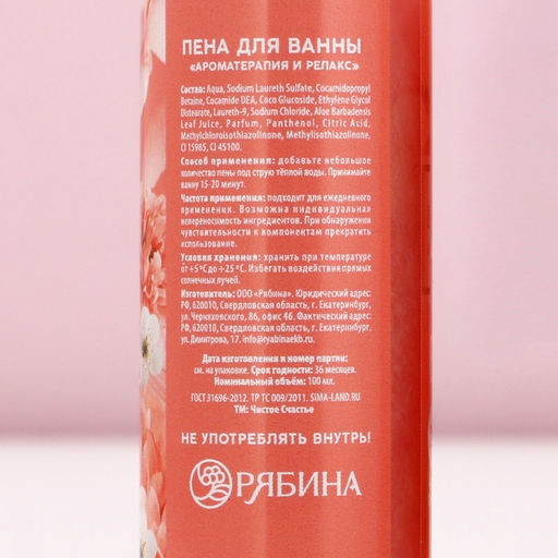 Подарочный набор 8 Марта!, гель для душа и пена для ванны 2?100 мл, мочалка для тела, Чистое счастье  фото 6