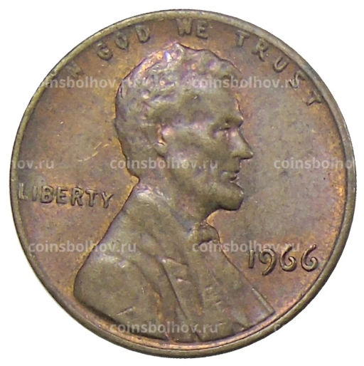 1 цент 1966 года США