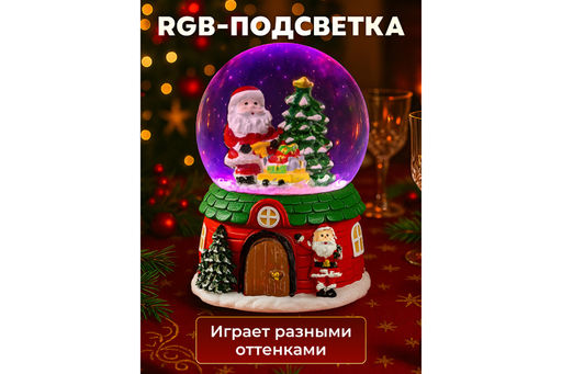 Новогодний шар со снегом 8*8*12,5 см Дед Мороз с подарками музыкальный, с подсветкой - Elan gallery фото 4