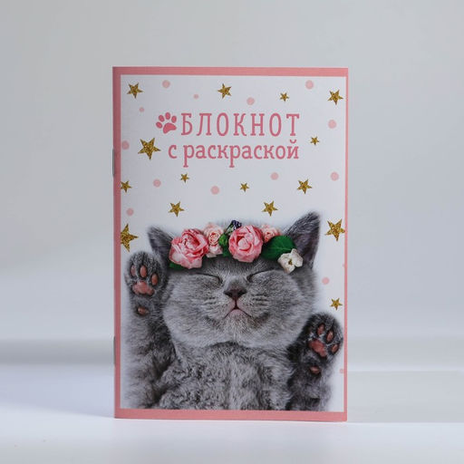 Подарочный набор, блокнот - раскраска, мелки 4 шт. Кошка - Artfox фото 2